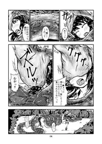 [Toufuya (kaname)] Marunomi-banashi -San- ~Daija ni Maru Nomareru~ [Digital]