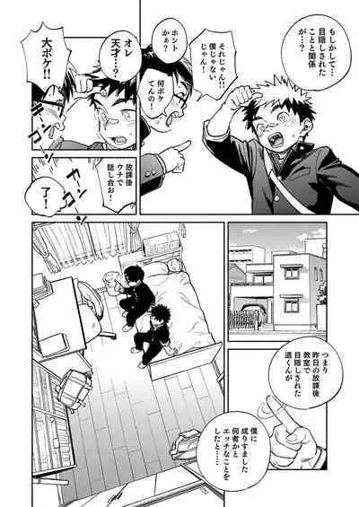 Gekkan Shounen Zoom 2024-4