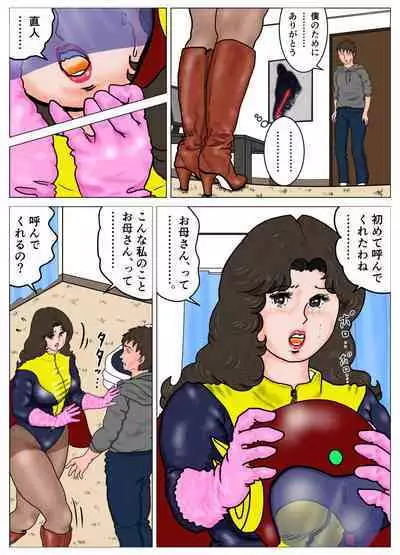 "LADY Esper" completed version