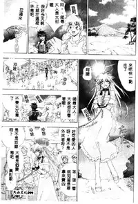 [Anthology] Love Chara Taizen 1 [Chinese]