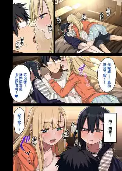 Zokuzoku Yarasetekureru Senpai