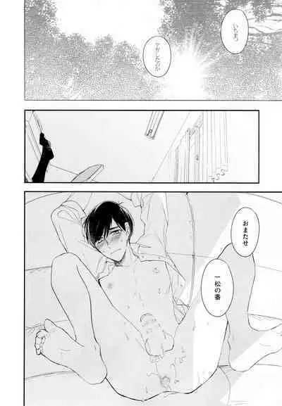 Hikari ni Tsuite