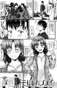 COMIC Shitsurakuten 2016-04