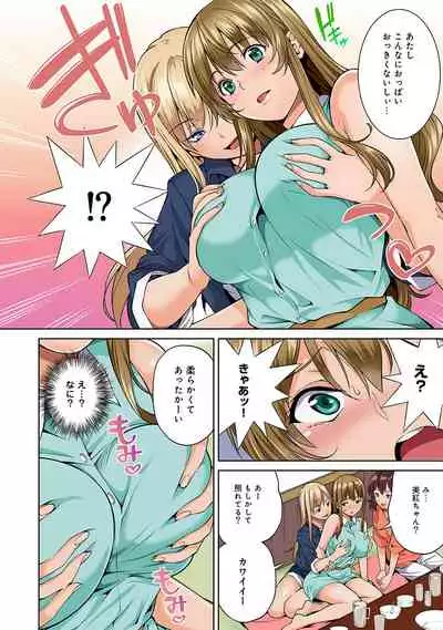 Bou Yuumei Shiritsu Daigaku YariCir no Jittai