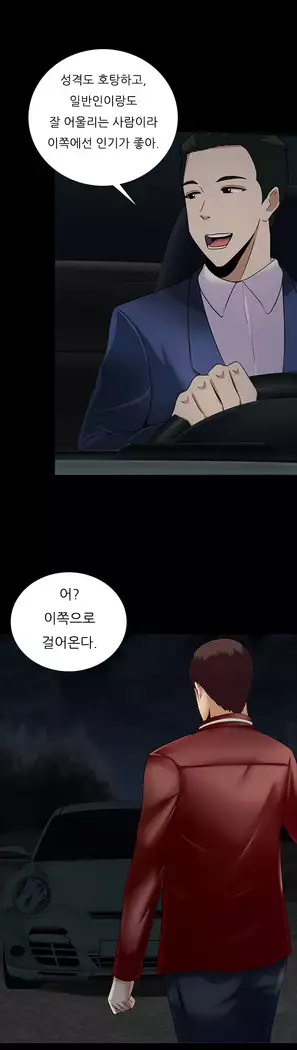 Dark Game Ch.0-16