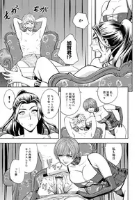 COMIC Magnum X Vol. 24 [Digital]