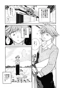[Nagase Rurio] Fantaseed