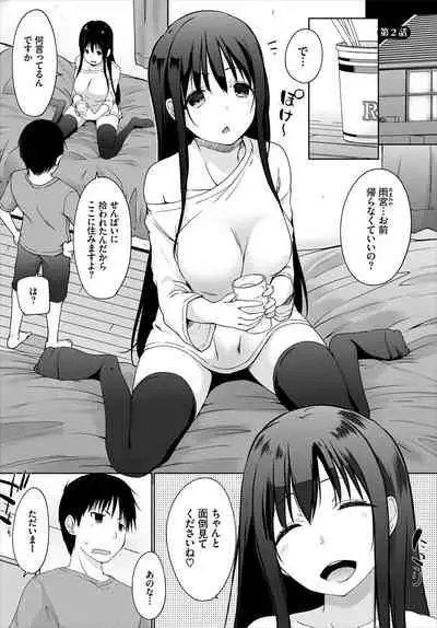 [Kaiduka] Iede JK to Pet Seikatsu ~Kazoku ni Naisho de Dokodemo H~ Kanzenhan [Digital]