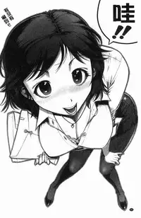 [Okano Hajime] Eromanko | 好色的淫穴娘 [Chinese]