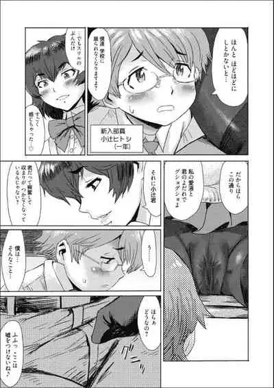 [Kuroiwa Menou] Tabegoro! Haitoku no Kajitsu - Good for Eating! Immoral Fruit [Digital]