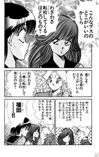 [Inui Haruka] Nousatsu! Panty Kyoushi Ranmaru 6