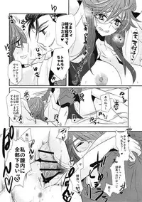 (C91) [MAXI (Puti)] Zettai Fukujuu Ad Veritas (Quiz RPG Mahoutsukai to Kuroneko no Wiz)