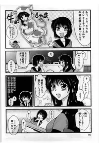 [Shirogoma Rai] Mayonaka no Shainkyouiku