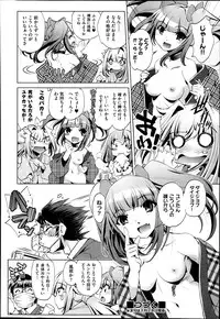 [Ohtori Ryuji] Yah! Toumei Ningen 2