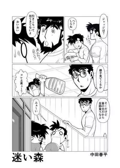 Mayoi Mori
