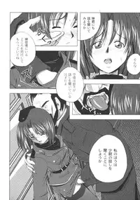 Gekkan COMIC Moog 2005-12 Vol. 10