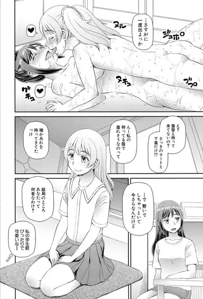 COMIC Mugen Tensei 2020-03