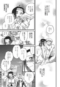 [Okano Ahiru] Demodori Hime to Neet Ouji