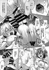 (C94) [Ikechika (Ikeshita Maue)] Zettai Haiboku Jeanne-chan!! (Fate/Grand Order) [Chinese] [沒有漢化]