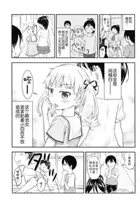 (C90) [Kidoukan (Kidou Muichi)] Kodomo no Seikatsu 2 [Chinese] [CE家族社]