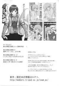 (C64) [CIRCLE AV (Kazuma G-Version, Minazuki Ayu)] Bishoujo Senshi Gensou Vol 2 Aoi Hi Kuchibiru (Ninpuu Sentai Hurricaneger)