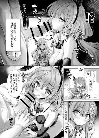 [Type-3] Solais-chan to Tram-chan ga Bunny de Iroiro Shitekureru Hon (Sennen Sensou Aigis) [Digital]