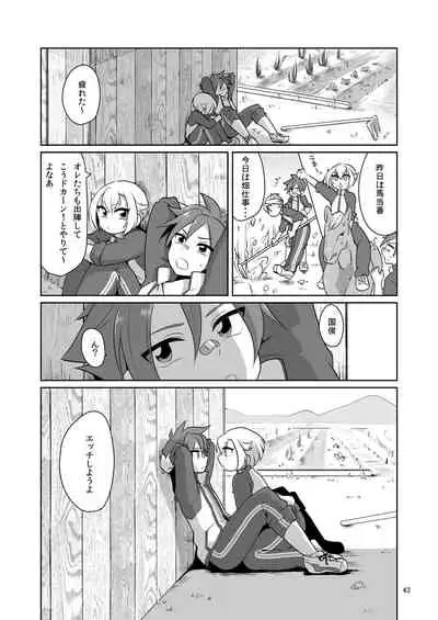 [DryR (Urakuso)] Niji Danshi Sairoku (Various) [Digital]