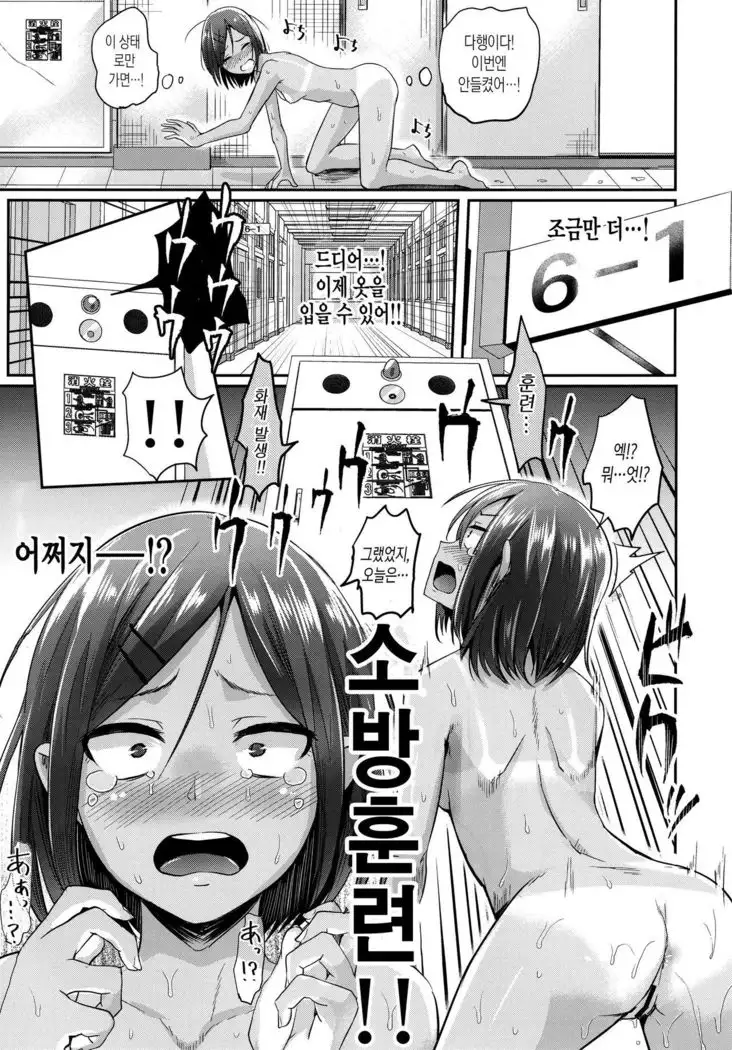 Zenra de Kounai o Urouro!!