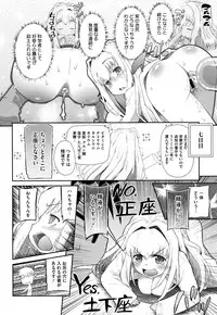[Dantetsu] Shishunki o Meshiagare