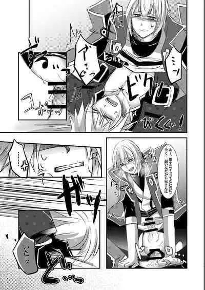 [Saba no Kanzume (Thomas] Boku wa ne, Nii-san Nara Nii-san de Sae Areba Sore de Iin da yo - Mochiron Satsui Dakedo ne (BLAZBLUE) [Digital]