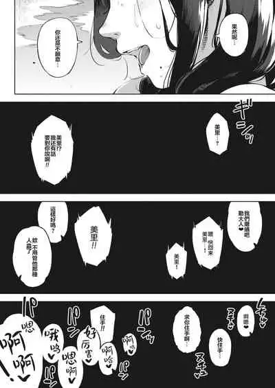 [Rocket Monkey] Himeai Kouhen (COMIC HOTMiLK Koime Vol. 22) [Chinese] [黑条汉化] [Digital]