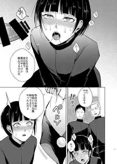 Kyudo Danshi x Mesu Ochi Choukyo Soushuuhen