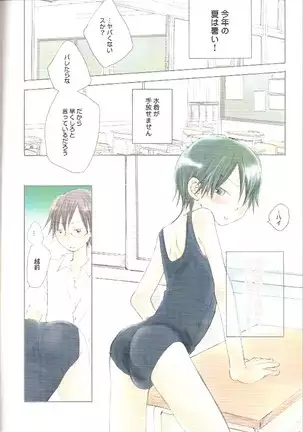 Prince of Tennis - Swimming School