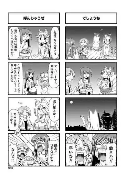 COMIC Penguin Club 2019-10