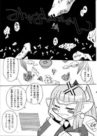 (CR33) [T2 Unit, MAD MAC] Nichiyou Wa Dame Yo! ! Never on Sunday (Tenchi Muyo GXP)