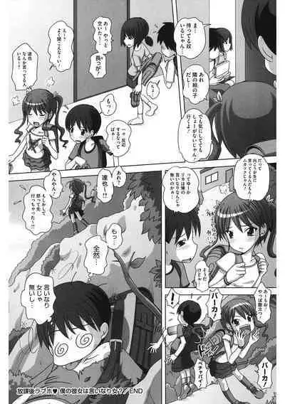 [Anthology] LQ -Little Queen- Vol. 46 [Digital]