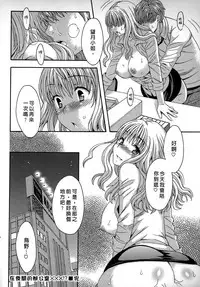 [Maripyon] AV na Kanojo | AV派女友 [Chinese]