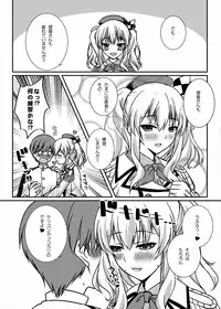 (C91) [GRAPHICAROSSA (Yoshimura Kentaro)] Kashima no Ama Ama Kantai Nisshi (Kantai Collection -KanColle-)