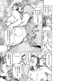 Gikei ni Yobai o Sareta Watashi wa Ikudotonaku Zecchou o Kurikaeshita 1-15