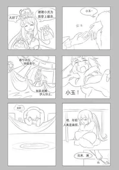 占星術師