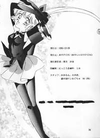 (C49) [Aya PON (Kazuki Kaho)] Tenshi No Shippo Angel Tail (Kaitou Saint Tail)