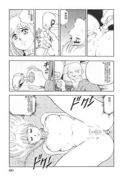 Dorei Senshi Maya II