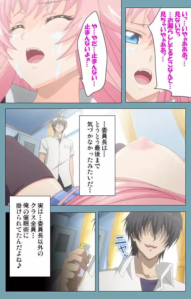 Saimin Class Wonderful ~Joshi Zenin, Shiranai Uchi ni Mata Ninshin Shitemashita~ Complete ban