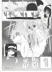 [Sasakura Ayato] Shoujo Ryuu Koufuku Kaku Shu Ron