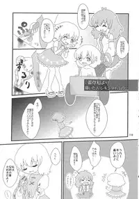 (C89) [Konnyaku nabe (Various)] R-18G Koga Ryona Goudoushi 3 Koga Ryonabe Shime (Touhou Project)