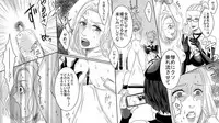 [Onna ni Yoru Onna e no Ryoujoku] Gravure Idol Shuuchi no SM Jigoku