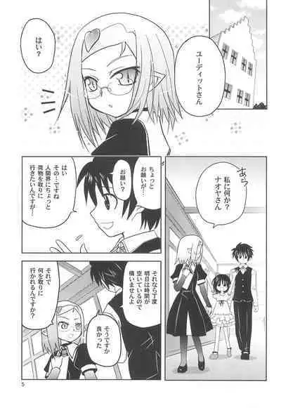 Maigo no Maigo no Hime-sama Plus