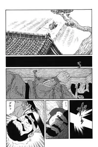 [Gengoroh Tagame] House of Brutes Vol 1