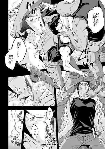 Jouge Kankei 5