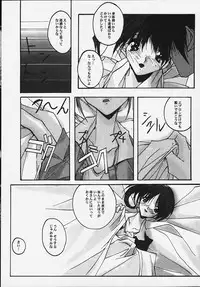 [RYU-SEKI-DO (Nagare Hyougo)] Incest ~Kyoudai to Iu Na no Kusabi~ (With You)